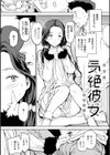 パパに言うよ！【単行本版】試し読み43ページ