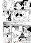 パパに言うよ！【単行本版】試し読み46ページ