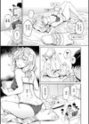 パパに言うよ！【単行本版】試し読み51ページ