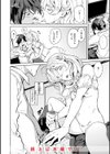パパに言うよ！【単行本版】試し読み54ページ