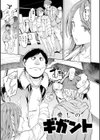 パパに言うよ！【単行本版】試し読み55ページ