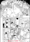 パパに言うよ！【単行本版】試し読み58ページ