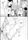 パパに言うよ！【単行本版】試し読み59ページ
