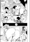 パパに言うよ！【単行本版】試し読み63ページ