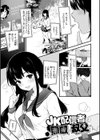 あの娘はおじさんの穴試し読み3ページ