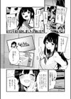 あの娘はおじさんの穴試し読み4ページ