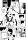 あの娘はおじさんの穴試し読み5ページ