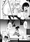 あの娘はおじさんの穴試し読み8ページ