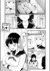 あの娘はおじさんの穴試し読み11ページ
