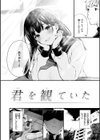 あの娘はおじさんの穴試し読み12ページ