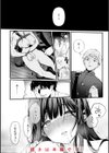 あの娘はおじさんの穴試し読み16ページ