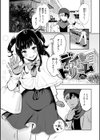 あの娘はおじさんの穴試し読み17ページ