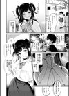 あの娘はおじさんの穴試し読み18ページ