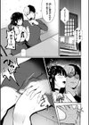 あの娘はおじさんの穴試し読み19ページ