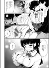 あの娘はおじさんの穴試し読み20ページ