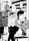 あの娘はおじさんの穴試し読み23ページ