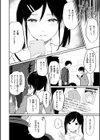 あの娘はおじさんの穴試し読み24ページ
