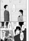 あの娘はおじさんの穴試し読み25ページ