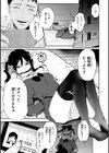 あの娘はおじさんの穴試し読み27ページ
