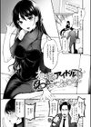あの娘はおじさんの穴試し読み29ページ