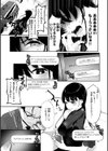 あの娘はおじさんの穴試し読み31ページ