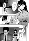 あの娘はおじさんの穴試し読み33ページ