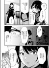あの娘はおじさんの穴試し読み34ページ