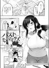 あの娘はおじさんの穴試し読み37ページ