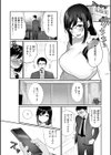 あの娘はおじさんの穴試し読み38ページ