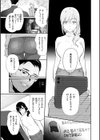 あの娘はおじさんの穴試し読み39ページ