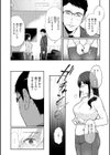 あの娘はおじさんの穴試し読み40ページ