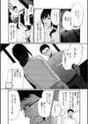あの娘はおじさんの穴試し読み41ページ