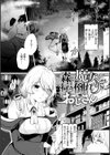 あの娘はおじさんの穴試し読み45ページ