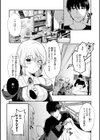 あの娘はおじさんの穴試し読み46ページ