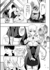 あの娘はおじさんの穴試し読み47ページ