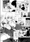 あの娘はおじさんの穴試し読み48ページ