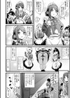 なんでもしちゃう男の娘メイドエイヴェリー【単話】試し読み4ページ
