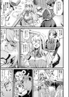 なんでもしちゃう男の娘メイドエイヴェリー【単話】試し読み5ページ