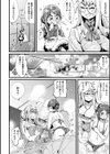 なんでもしちゃう男の娘メイドエイヴェリー【単話】試し読み6ページ