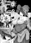 アナルでオナっただけなのに…試し読み1ページ