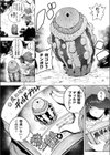 アナルでオナっただけなのに…試し読み2ページ