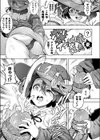 アナルでオナっただけなのに…試し読み3ページ