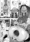 アナルでオナっただけなのに…試し読み7ページ