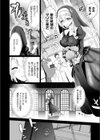 聖女候補生の試練試し読み2ページ