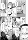 聖女候補生の試練試し読み3ページ