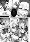 聖女候補生の試練試し読み7ページ