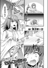 妹が月一でちんこが生える病なのだが【単話】試し読み1ページ