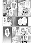 妹が月一でちんこが生える病なのだが【単話】試し読み2ページ