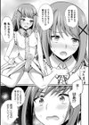 妹が月一でちんこが生える病なのだが【単話】試し読み3ページ