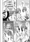 妹が月一でちんこが生える病なのだが【単話】試し読み4ページ